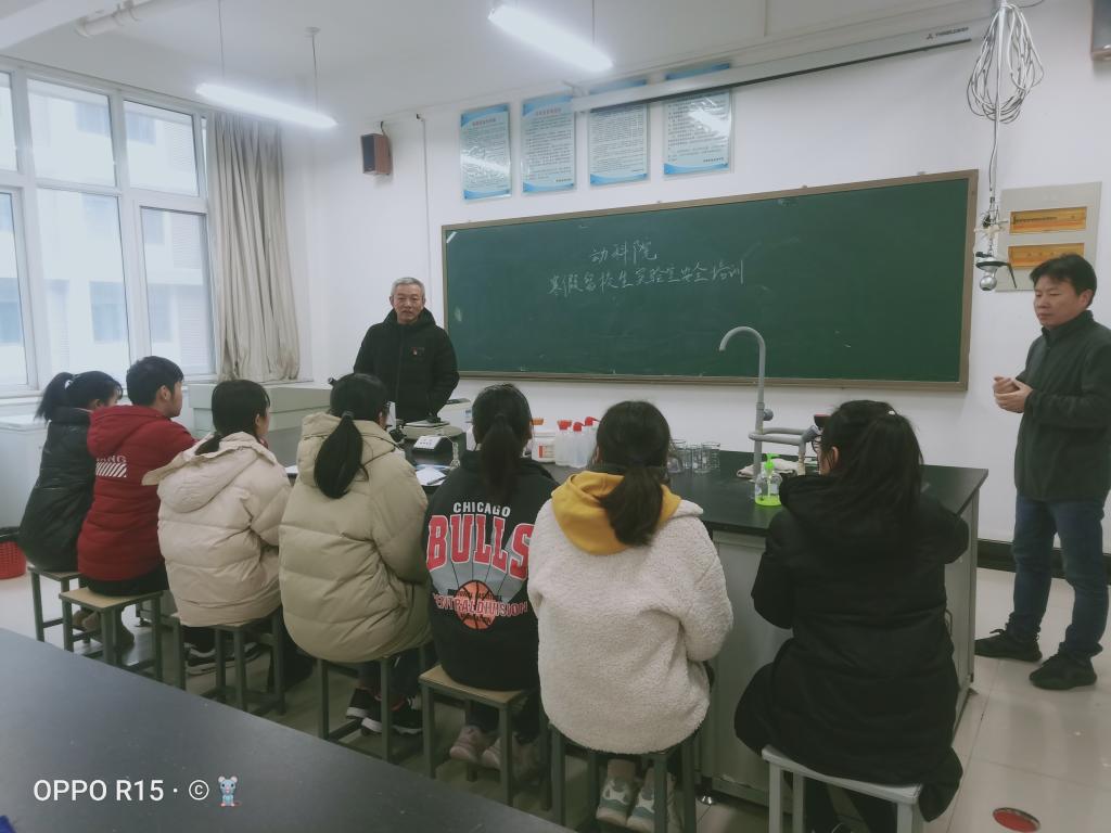 实验室安全培训